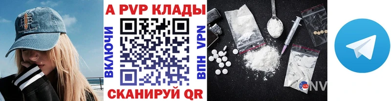 A-PVP кристаллы Онега