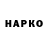 Бошки Шишки Bruce Banner Ksusha Chistonova
