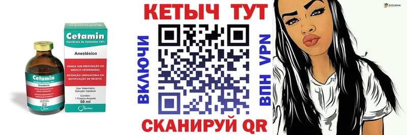 Кетамин VHQ  Онега 